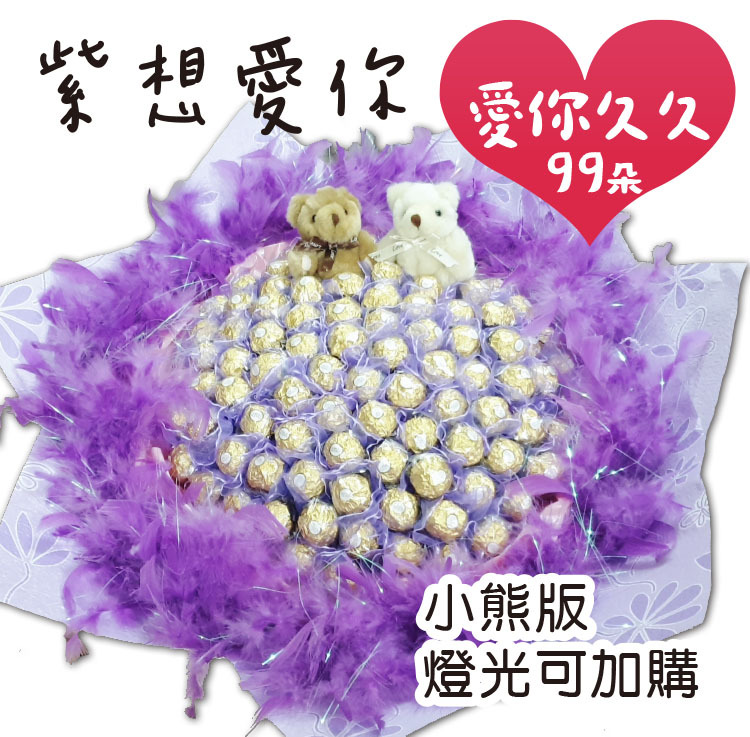 紫色99朵小熊羽毛金莎花束,紫色99朵金莎花束