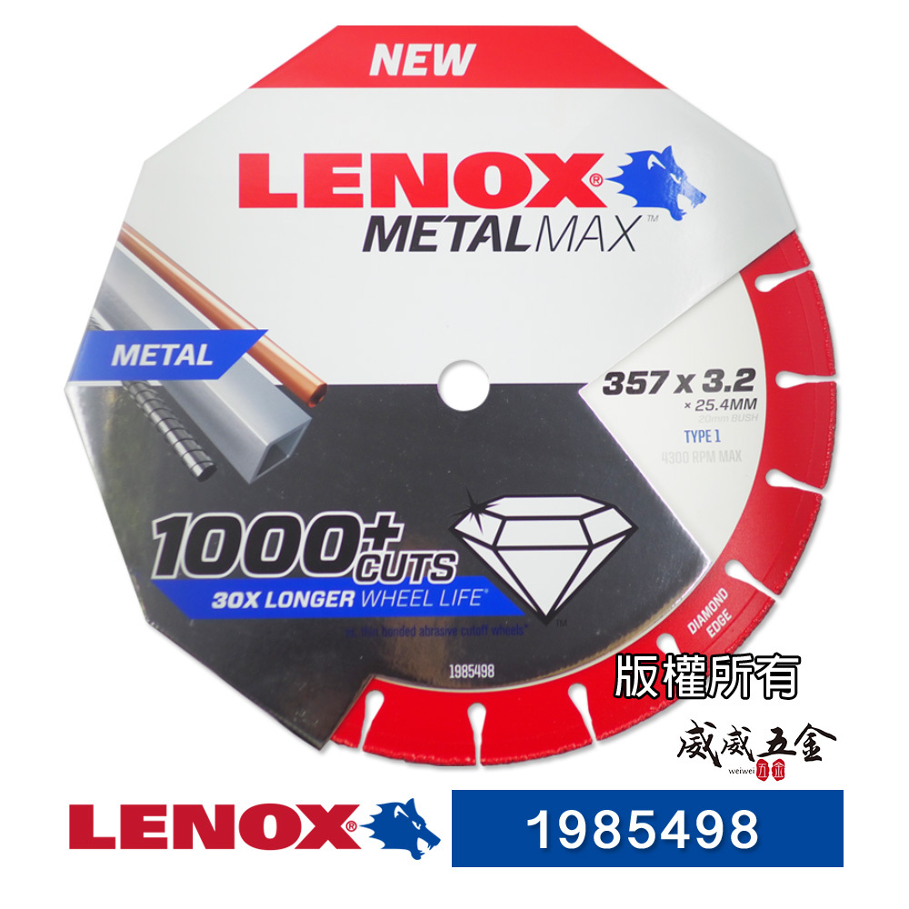 LENOX 美國 狼牌｜風火輪 14" 耐切型切金屬鑽石鋸片 不鏽鋼鐵管白鐵金屬用切割片 金剛狼 14吋切片 ｜1985498