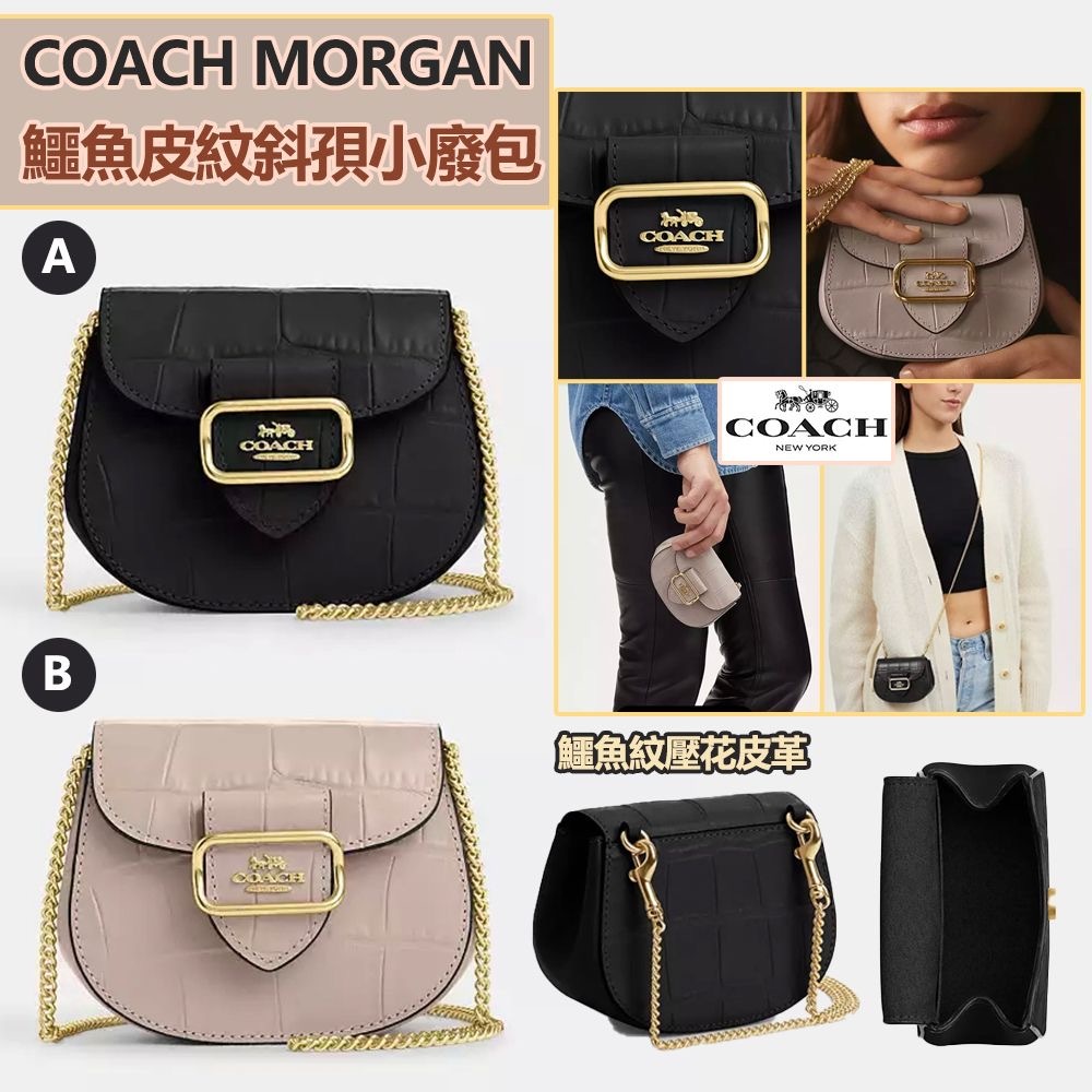 COACH MORGAN鱷魚皮紋斜孭小廢包