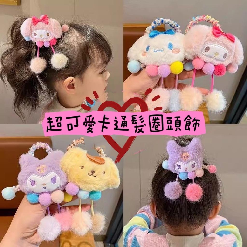 超可愛卡通髮圈頭飾