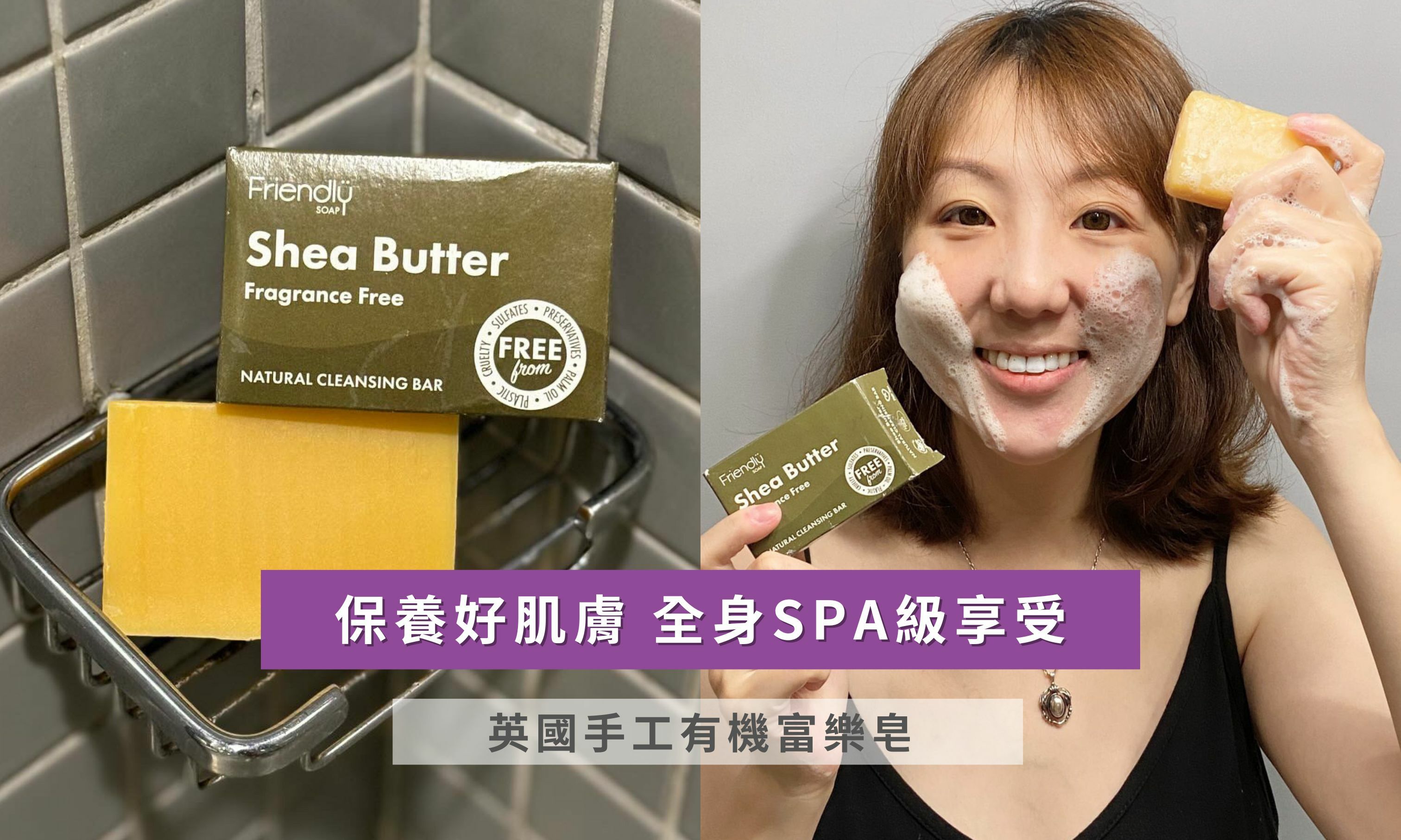 英國手工有機富樂皂