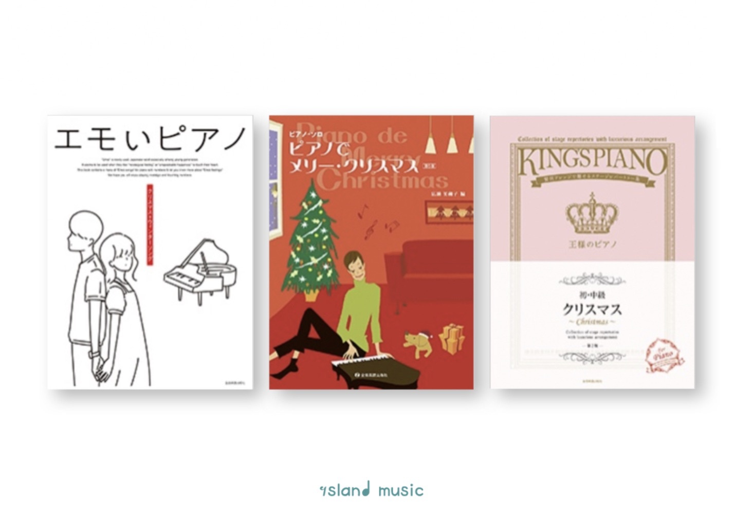 日劇感聖誕樂譜包