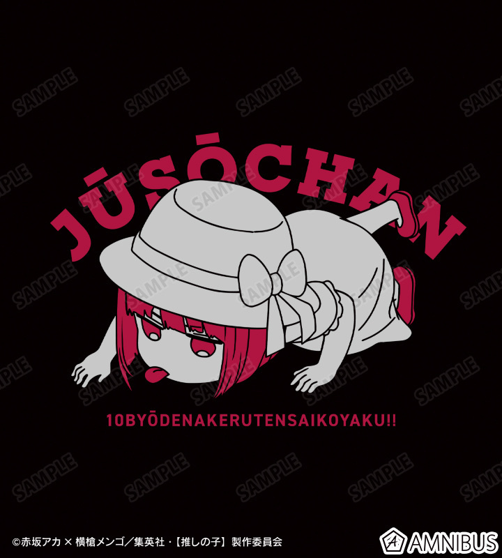 預訂 2024/4月 【推しの子】重曹ちゃん カレッジTシャツ