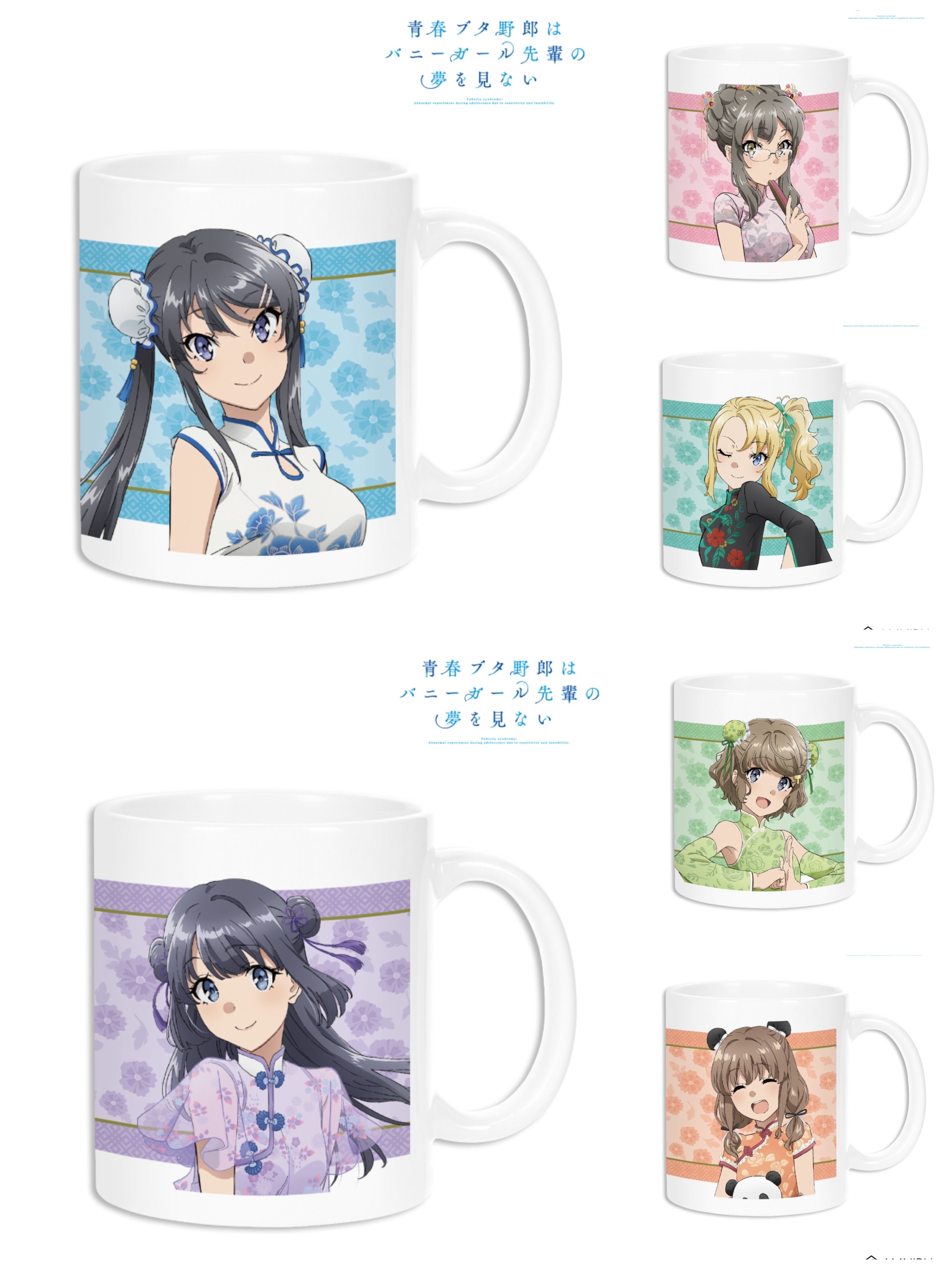 預訂2024/5月 青春ブタ野郎はバニーガール先輩の夢を見ない 描き下ろしイラスト チャイナドレスver. マグカップ