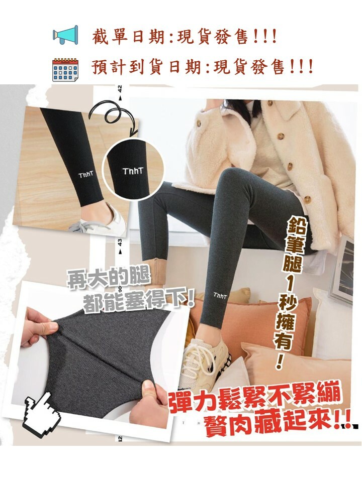 Luna Ypl Slim Legging Hk 日系慵懶風?螺紋彈力修身刺繡打底褲【