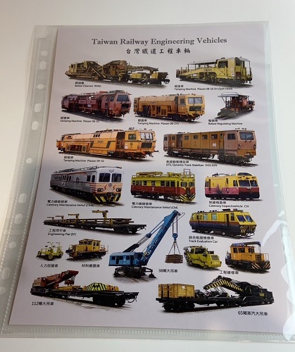Digitrack 台灣鐵道工程車輛圖像卡