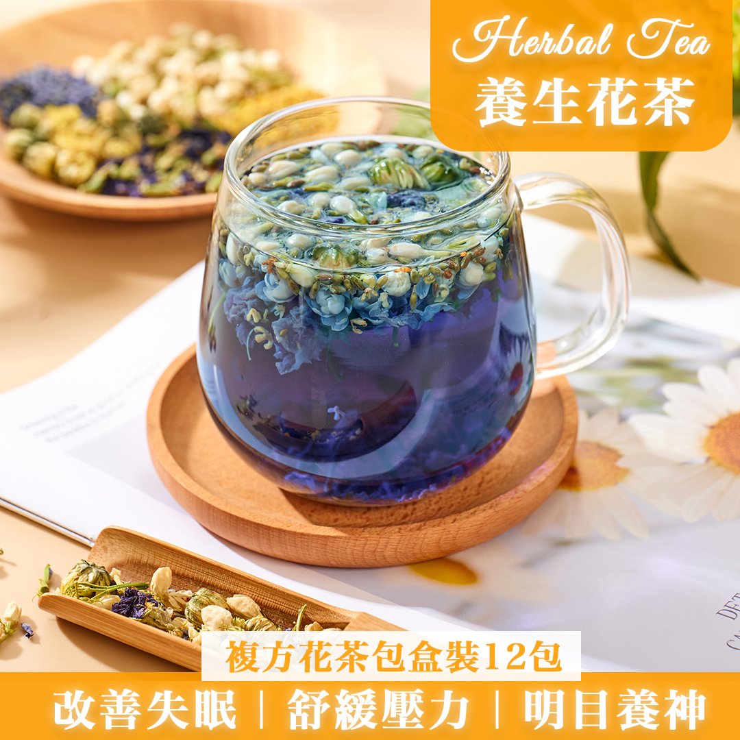 壓力大經常失眠| 安神蝶豆花茶(盒裝12包) | 薰衣草茶助安神減壓改善