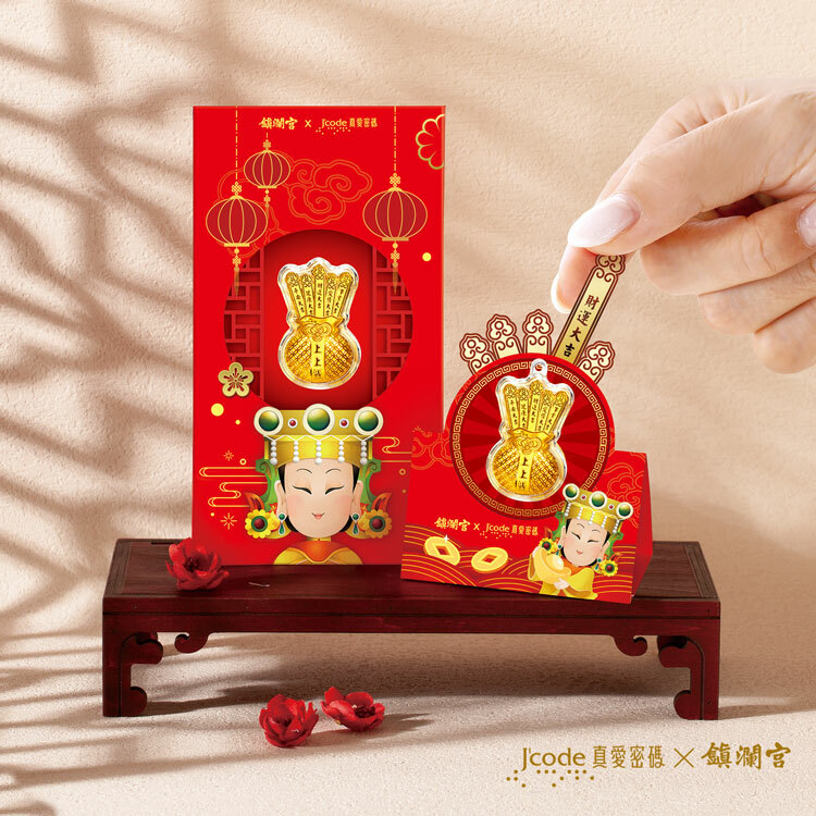 J'code真愛密碼時尚金飾、銀飾】大甲媽上上籤黃金紅包袋