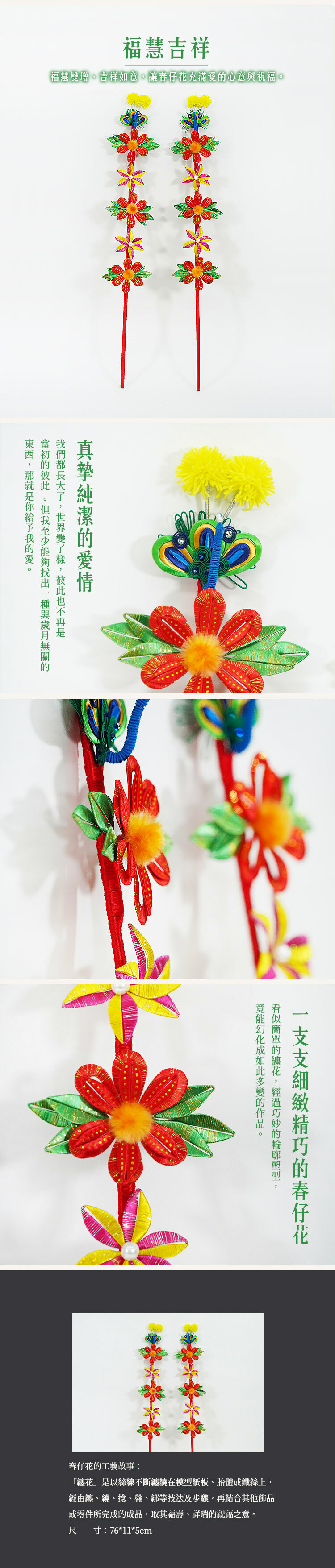 鹿港窯禮品館│爐花、供神花│福慧吉祥