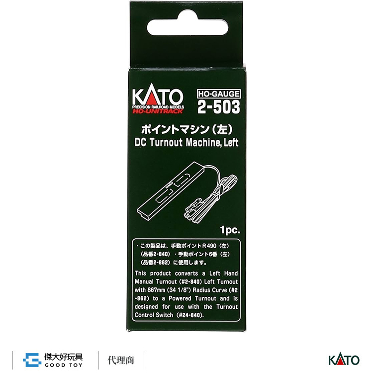 KATO 2-503 (HO) 電動變軌(道岔)驅動器 左