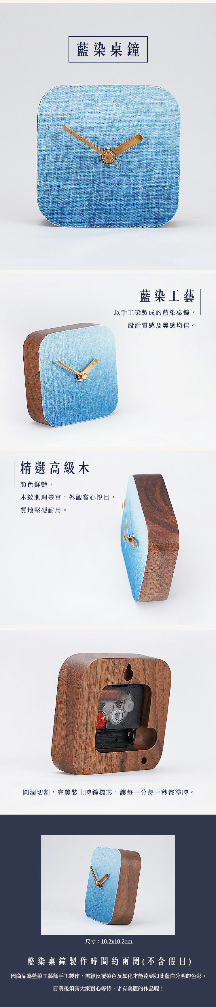 鹿港窯禮品館｜藍染桌鐘