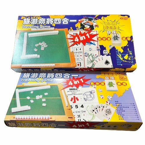 四合一居家小型合家歡遊戲組合| 便攜麻雀 魚蝦蟹 啤牌 大小| 兩款尺寸 拜年活動必備
