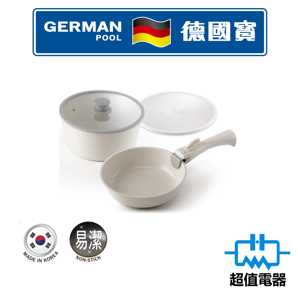 德國寶 韓國可拆式手柄易潔鑊煲套裝 KPHSET2W 白色