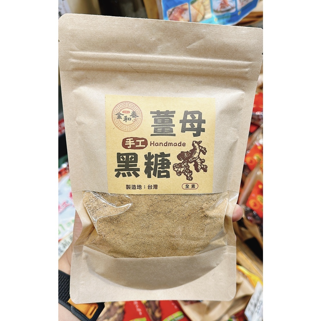 金和泰】黑糖薑母粉| 嚴選竹薑、暖胃去寒｜300g