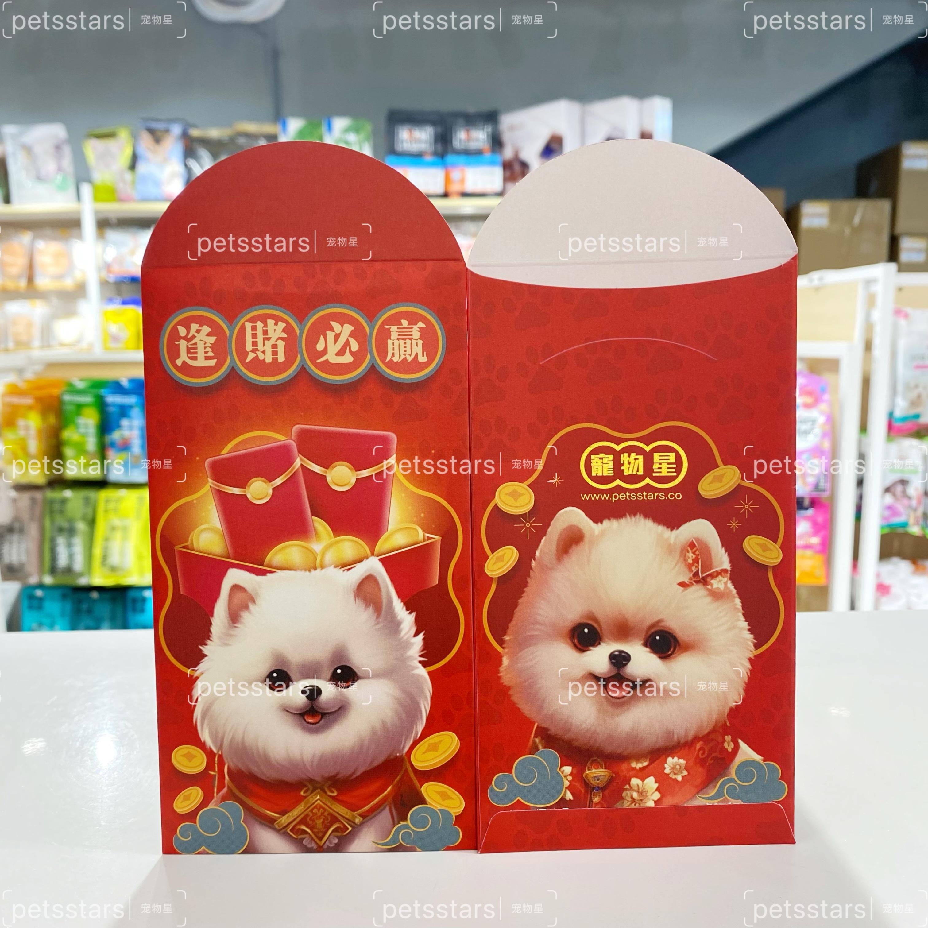 PETSSTARS宠物星 红包封 10张