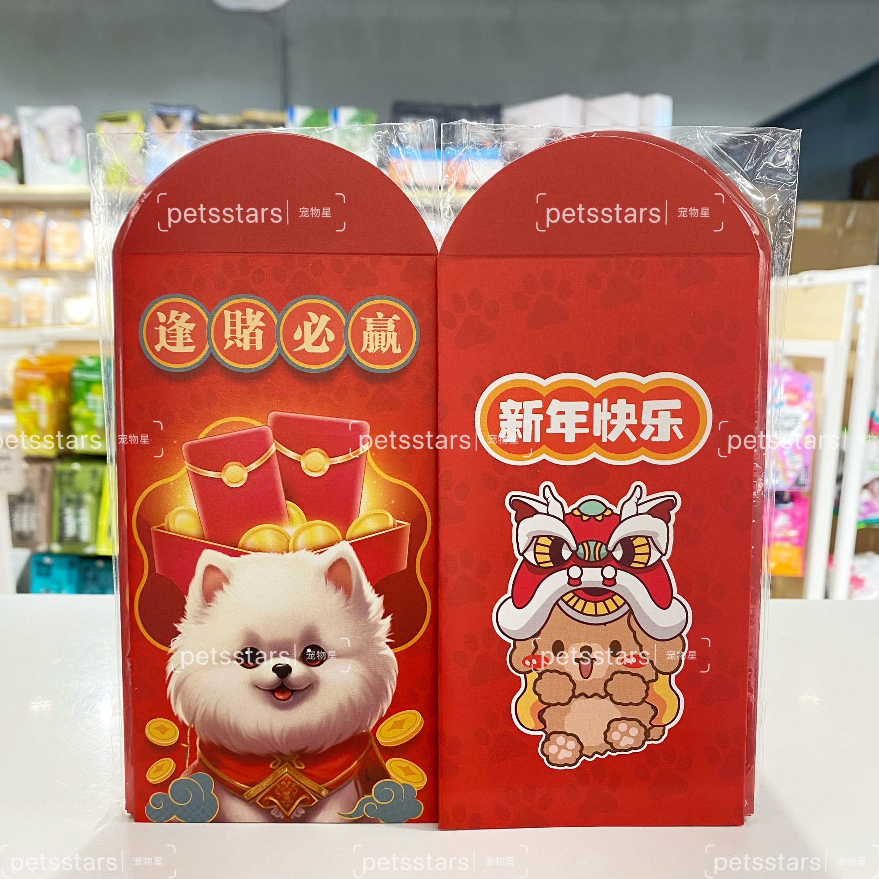PETSSTARS宠物星 红包封 10张