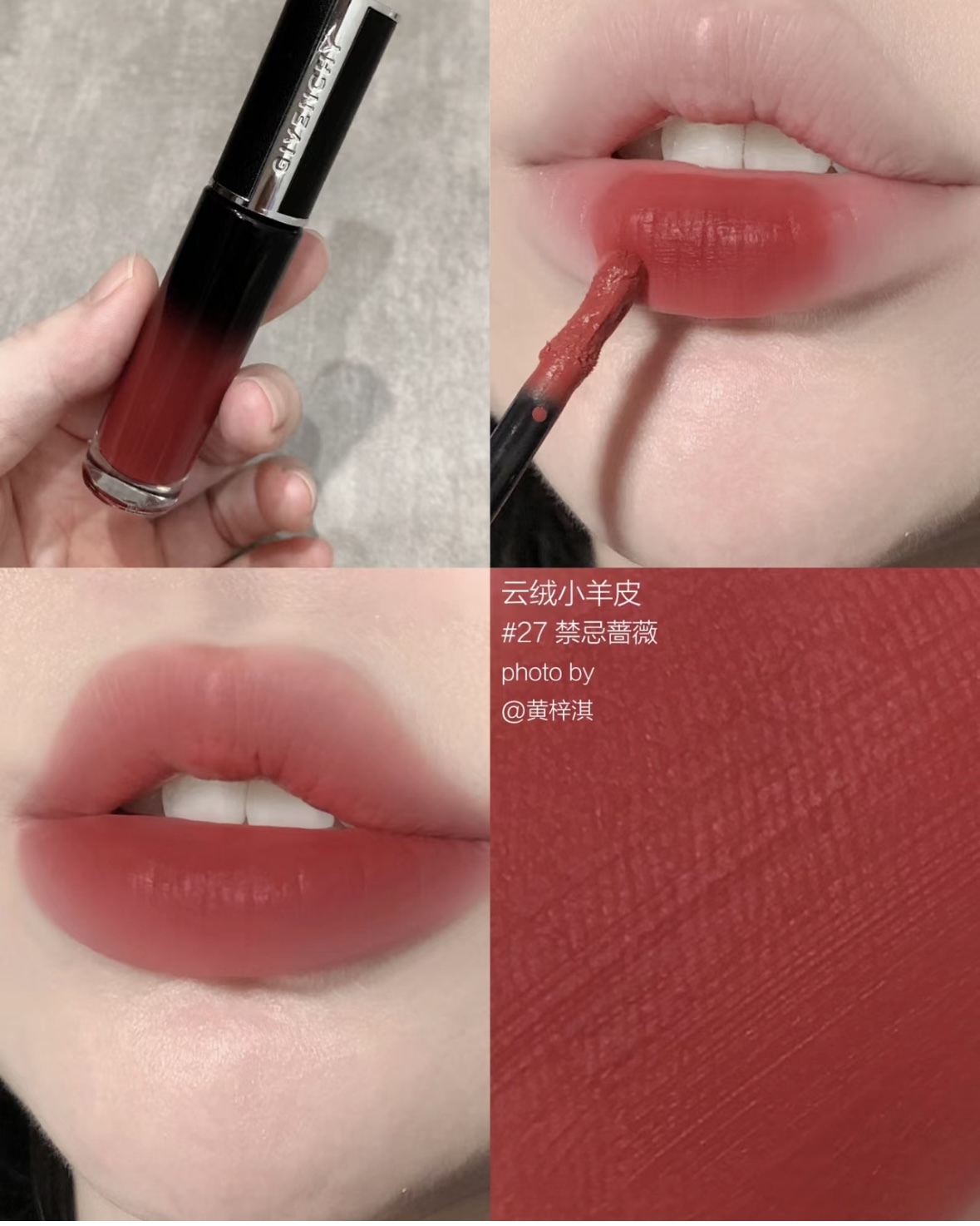 《韓國連線》GIVENCHY 高訂禁忌絲絨唇霜