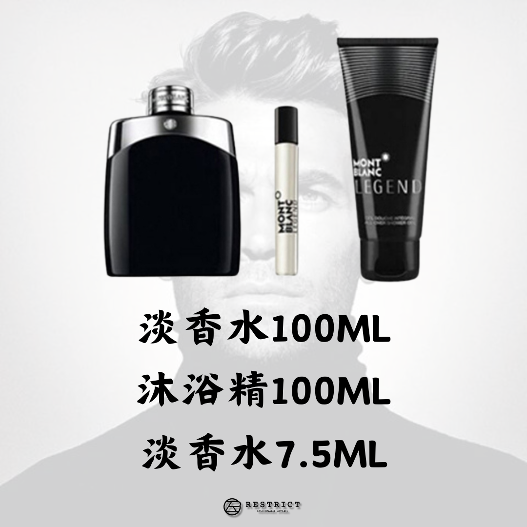 Montblanc 萬寶龍 傳奇男性淡香水禮盒(淡香水100ml+隨行香氛7.5ml+沐浴精100ml)