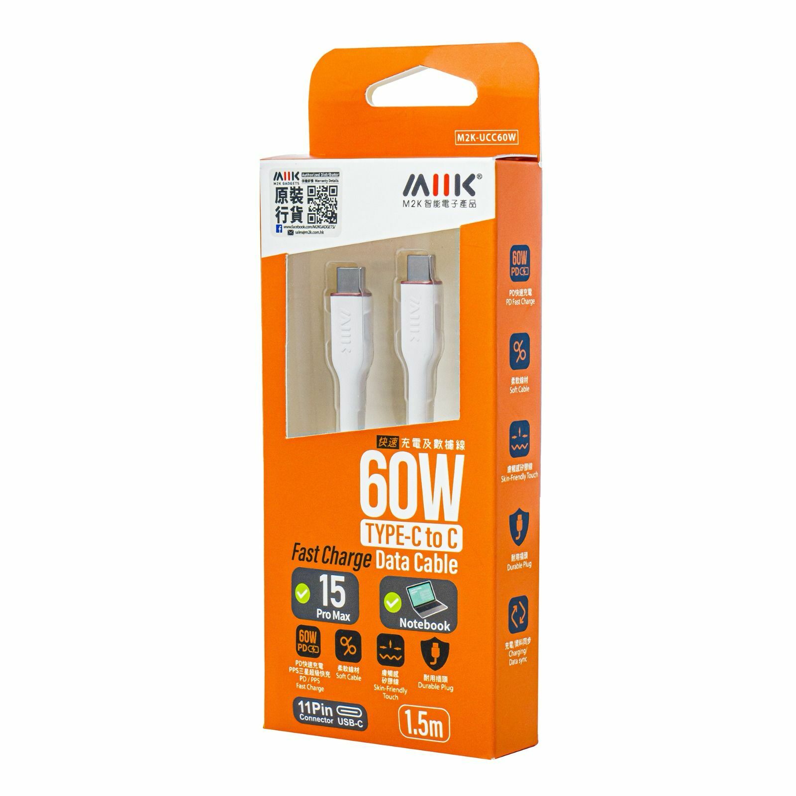 【預訂】M2K A010601 60W Type-C to C 充電數據線