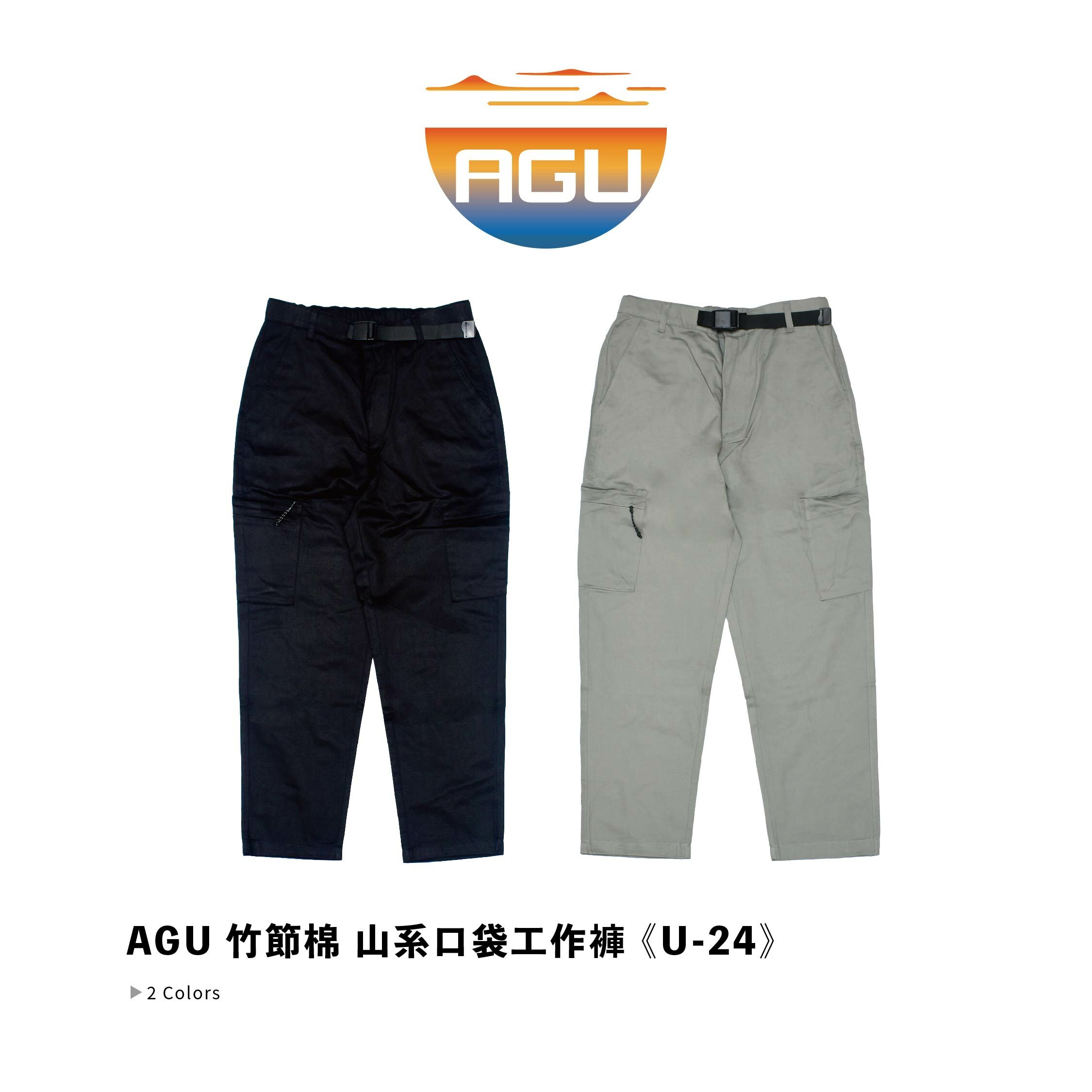 ☆ETW☆【EASY TO WEAR】AGU 竹節棉 山系口袋工作褲 工裝 UTX扣具 長褲 黑色 灰色《U-24》