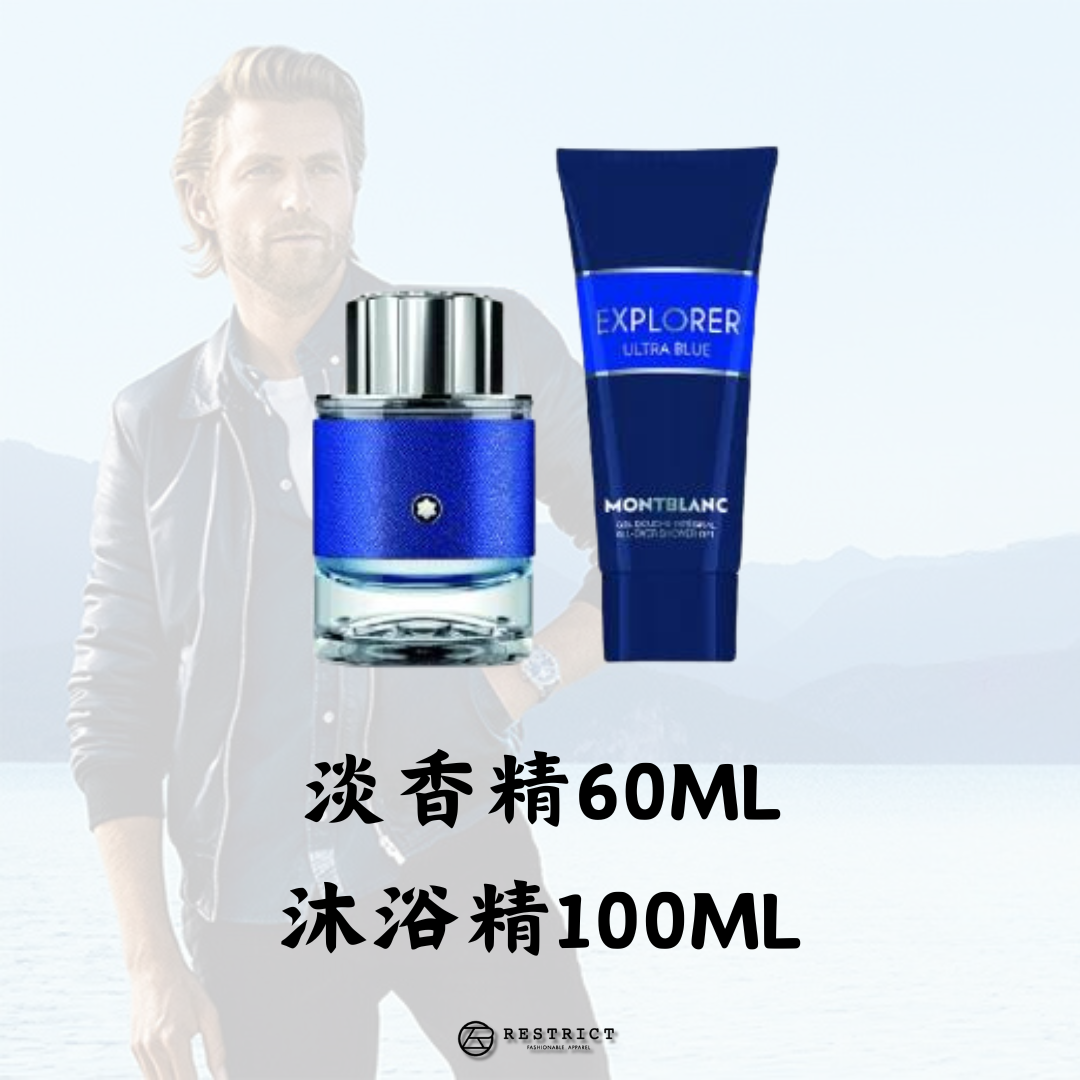 Montblanc 萬寶龍 探尋藍海男性淡香精禮盒(淡香精60ml+沐浴精100ml)