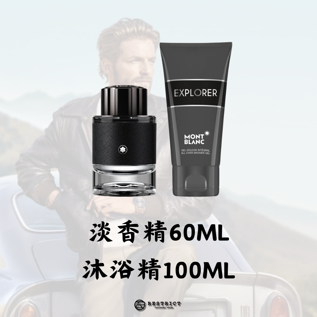 Montblanc 萬寶龍 Explorer 探尋旅者男性淡香精禮盒 (淡香精60ml+沐浴膠100ml)