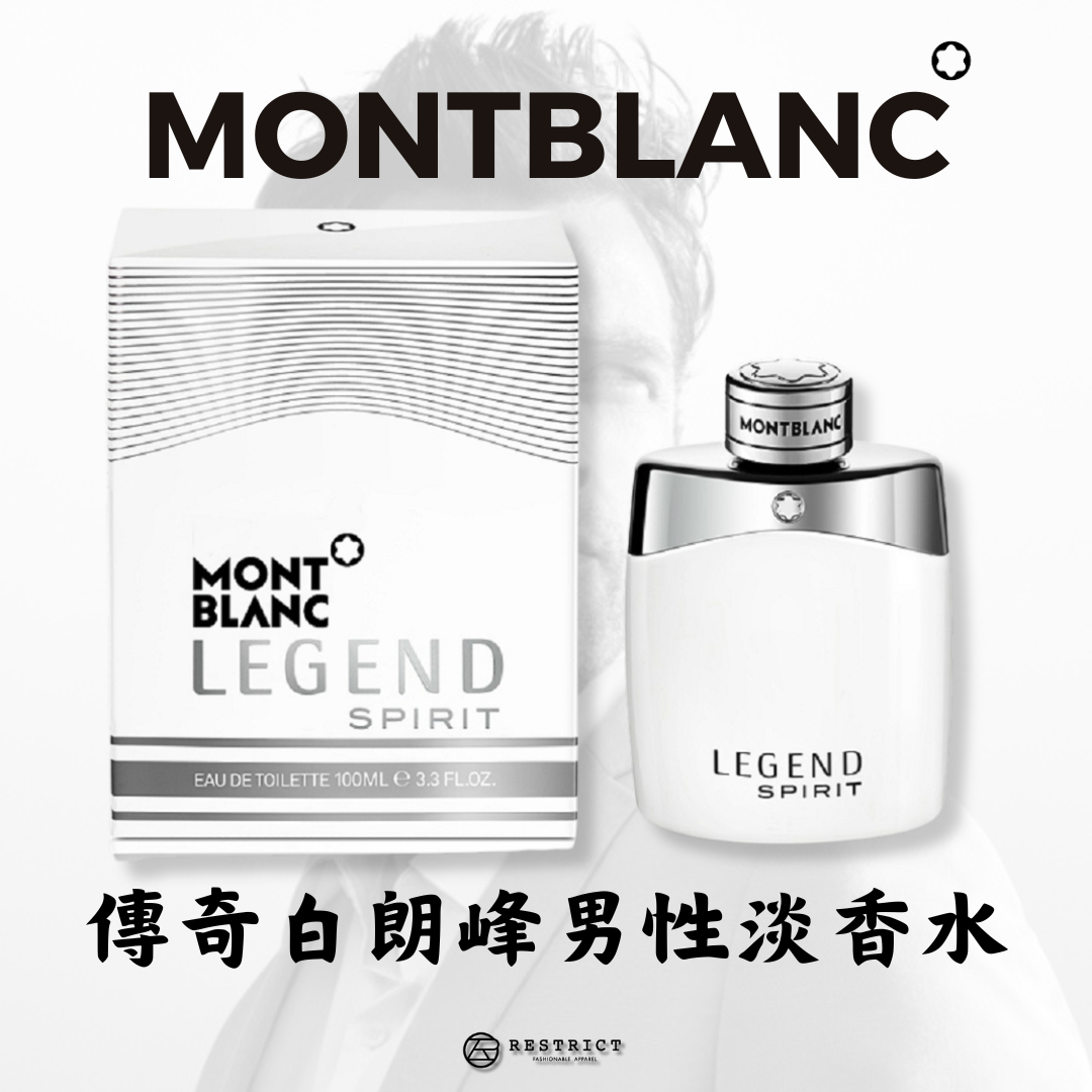 Montblanc 萬寶龍 傳奇白朗峰男性淡香水