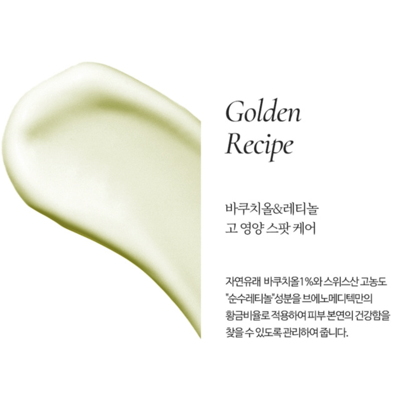 KR Bueno 抗老補骨脂酚眼霜 20ml 0174