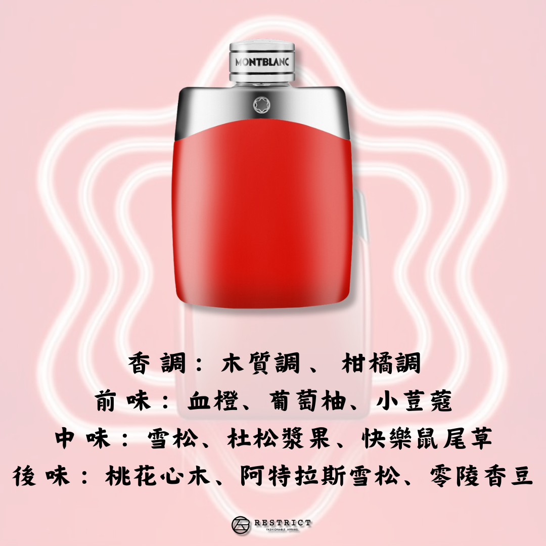 Montblanc 萬寶龍 Legend Red 傳奇烈紅男性淡香精