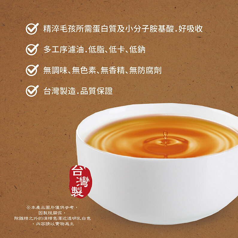 JustBite 咬一口【御膳系列】寵物養生滴精 60g (貓狗適用)