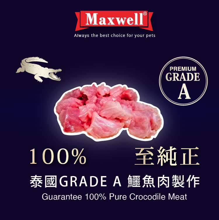 Maxwell WILD | Grade A 純鱷魚肉粉 50g (MXA-4453)