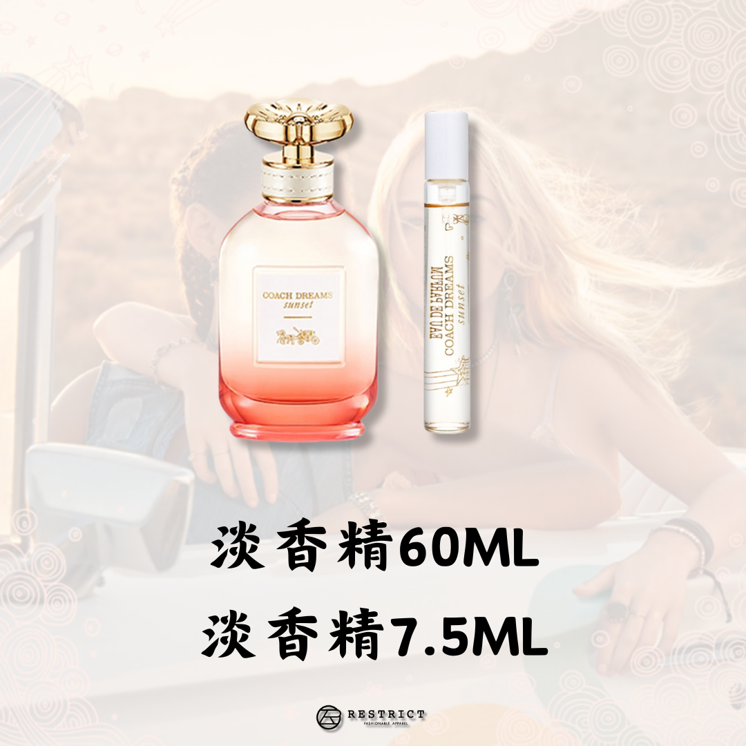 Coach 蔻馳 逐夢暮光 女性淡香精禮盒 (淡香精60ml+香水筆7.5ml)