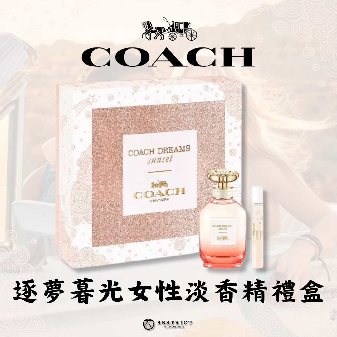 Coach 蔻馳 逐夢暮光 女性淡香精禮盒 (淡香精60ml+香水筆7.5ml)