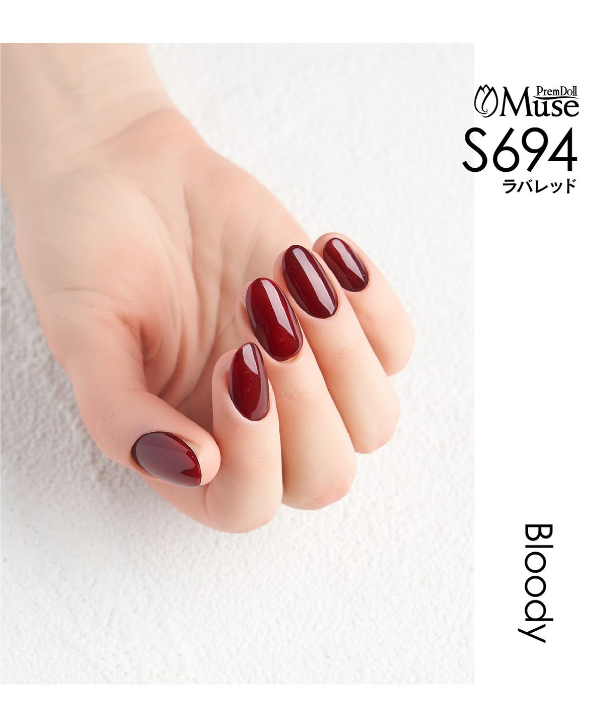 Muse Gel - S694 (3g)