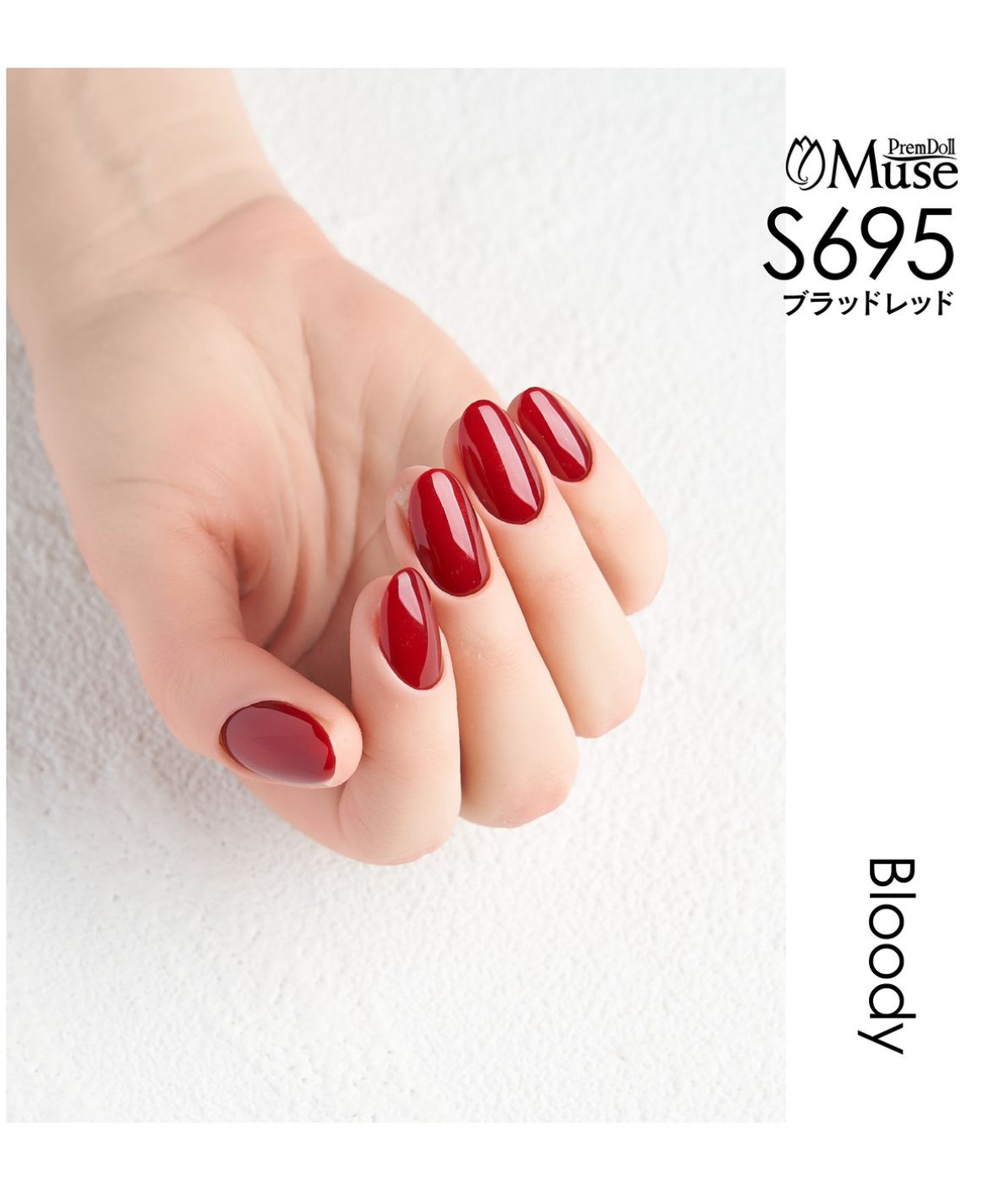 Muse Gel - S695 (3g)