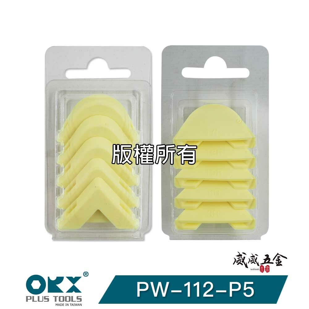 ORX 台灣製｜矽力康刮刀頭 矽利康抹刀頭補充包  矽力康抹平工具頭｜PW-112-P5-黃色｜單賣抹刀頭