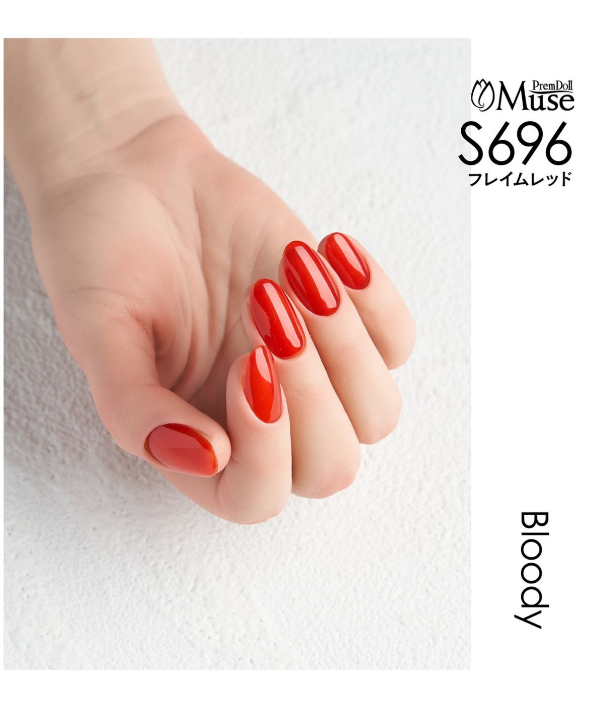 Muse Gel - S696 (3g)