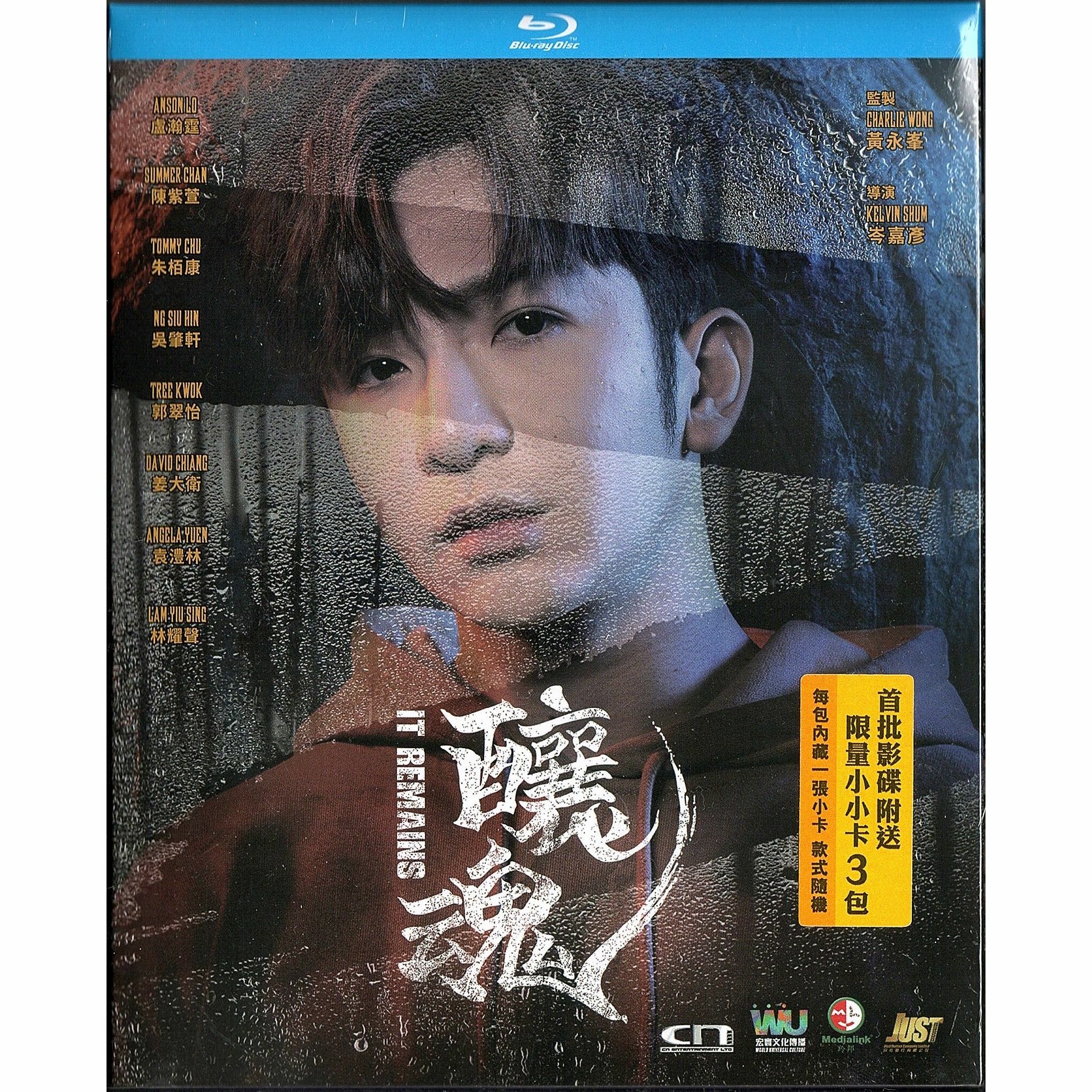 It Remains (2023) (Blu-ray)