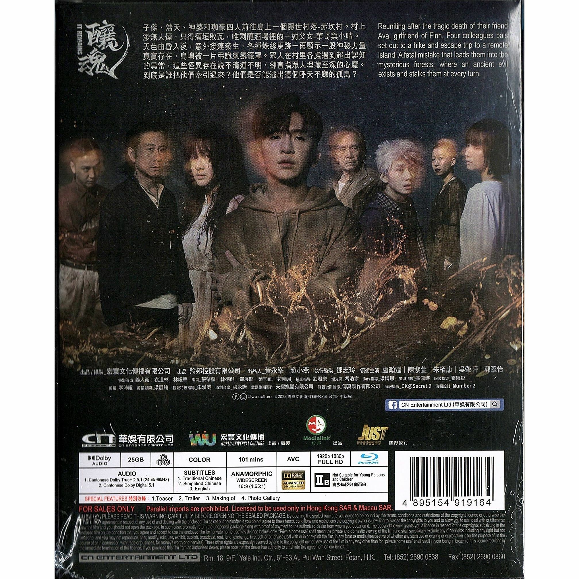 It Remains (2023) (Blu-ray)