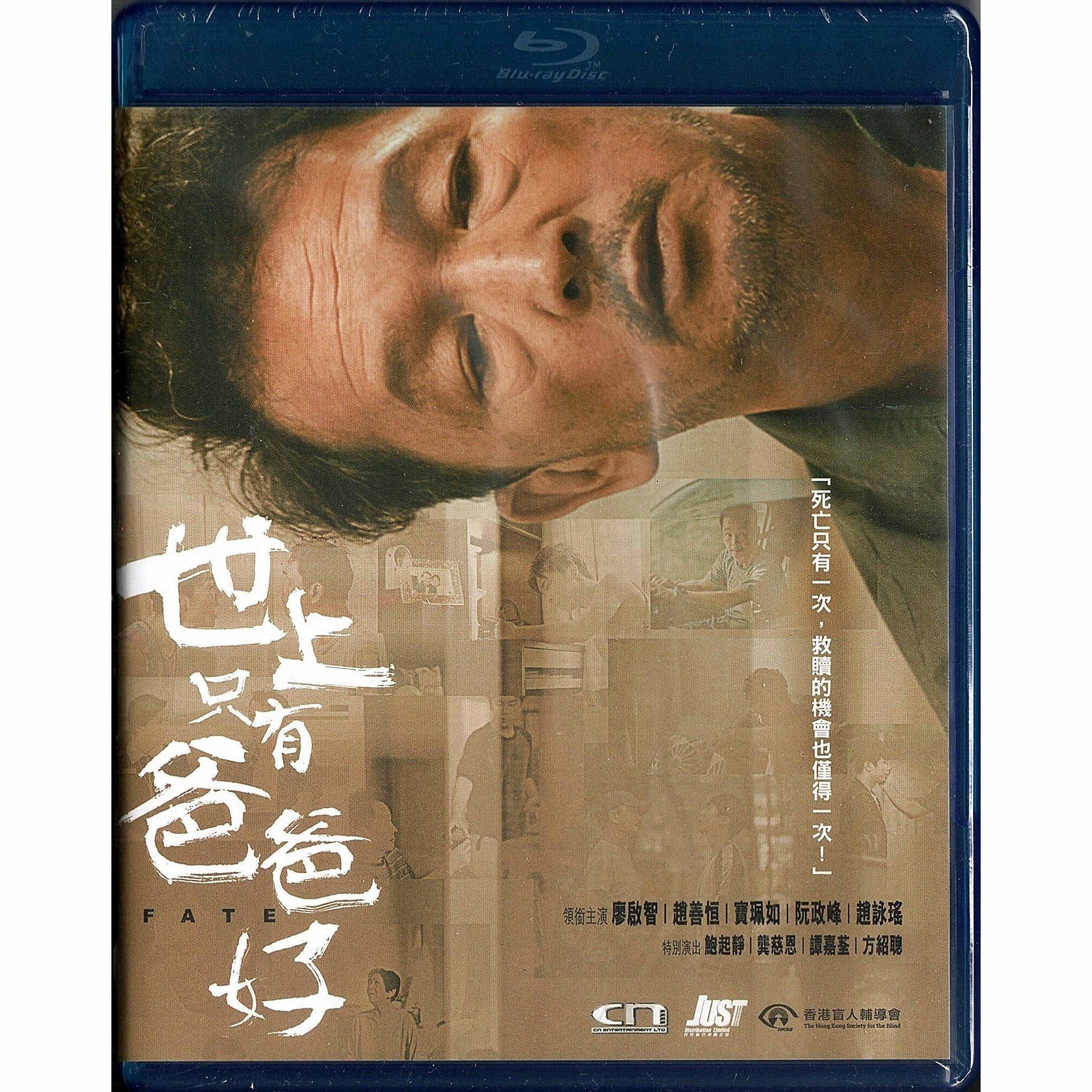 世上只有爸爸好 (2022) (Blu-ray) [訂貨]