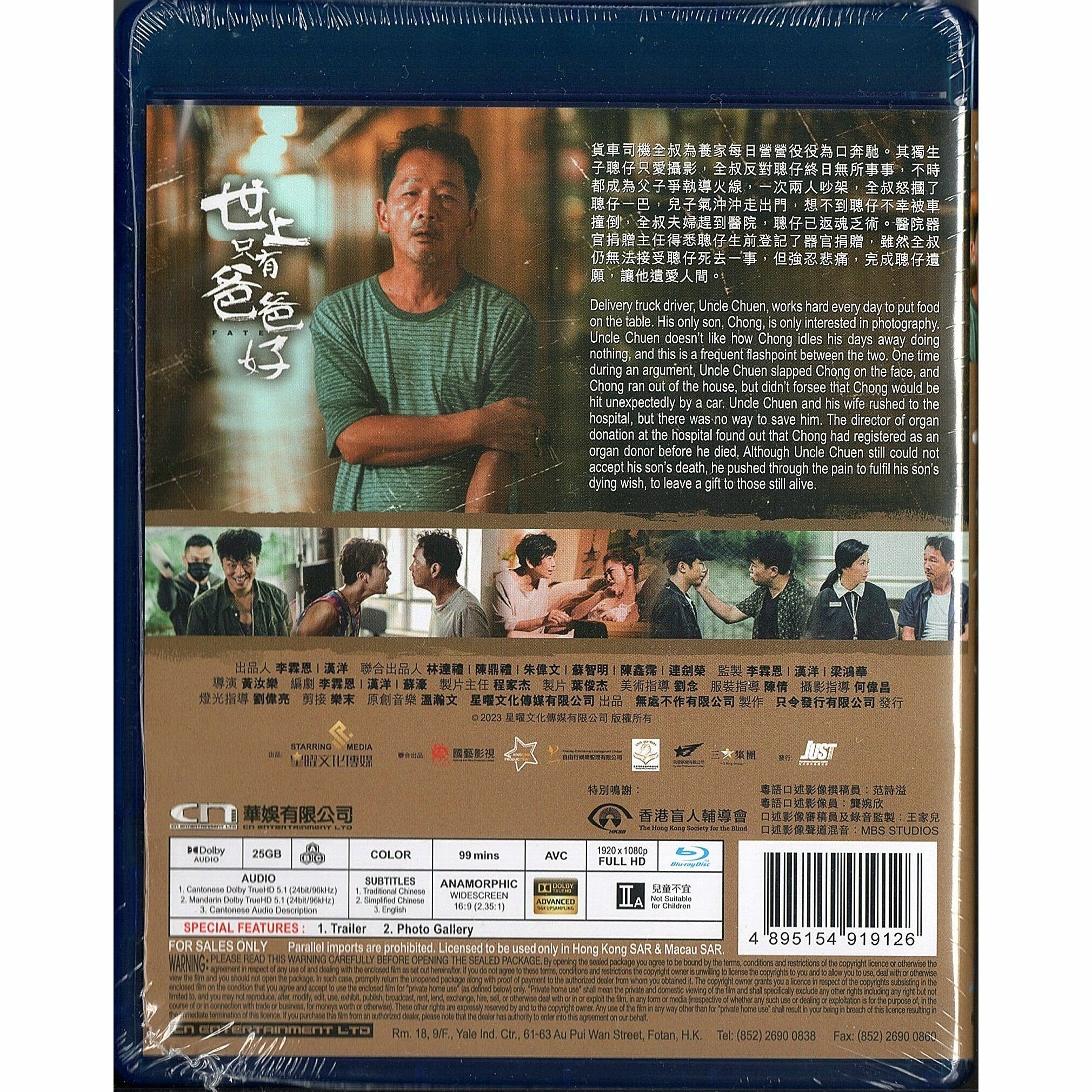 世上只有爸爸好 (2022) (Blu-ray) [訂貨]