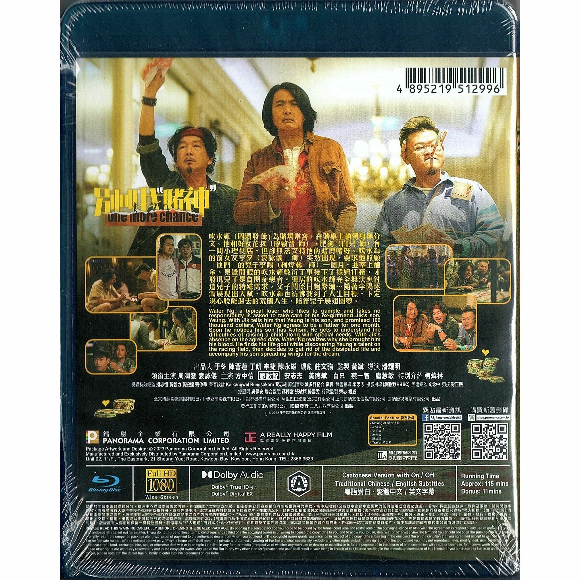 別叫我“賭神” (2023) (Blu-ray) [訂貨]