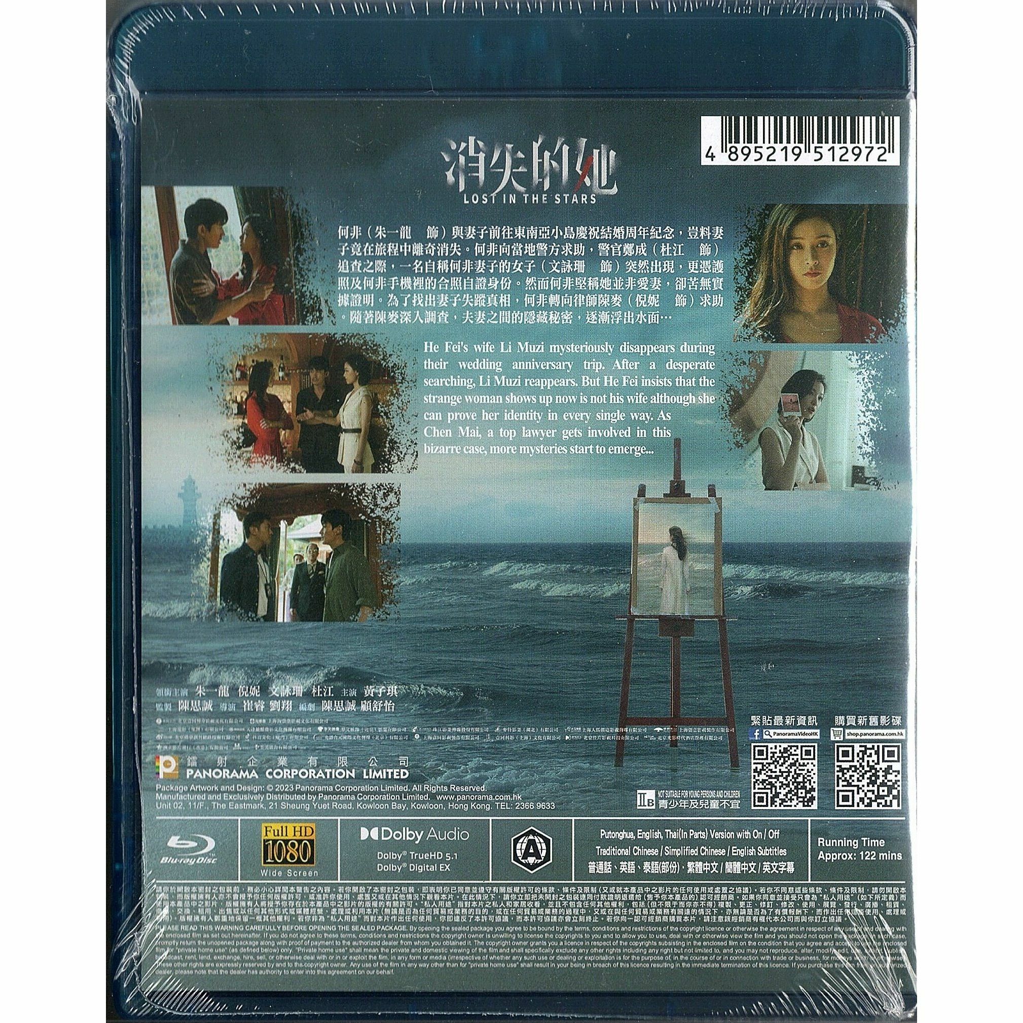 消失的她 (2022) (Blu-ray) [訂貨]
