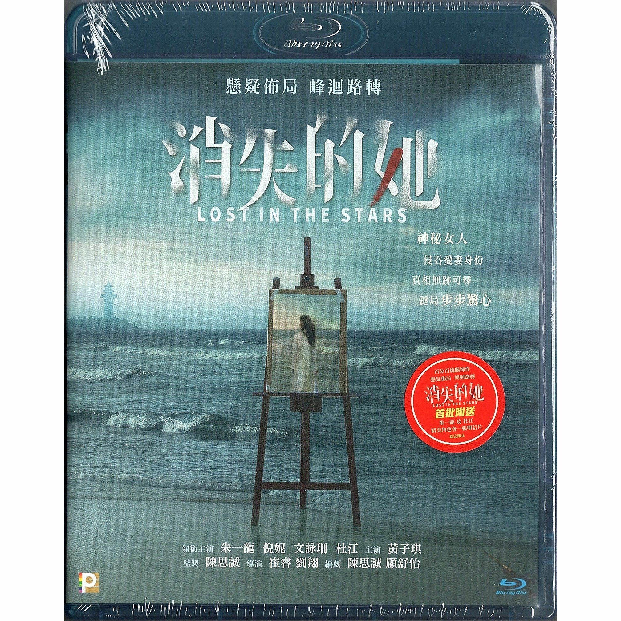消失的她 (2022) (Blu-ray) [訂貨]