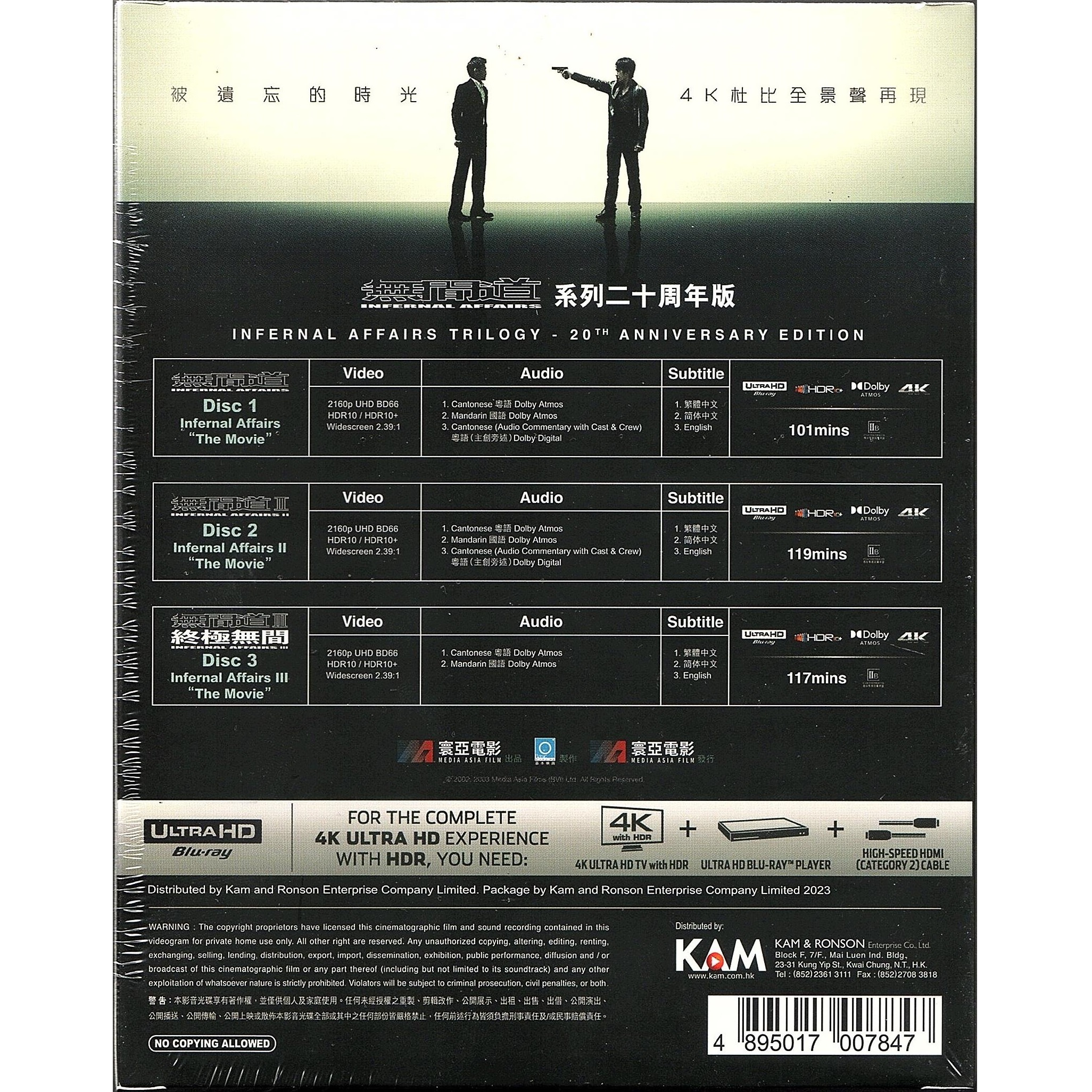 無間道系列二十週年版 (2002-2003) (4K Ultra HD 3碟膠盒裝) [訂貨]
