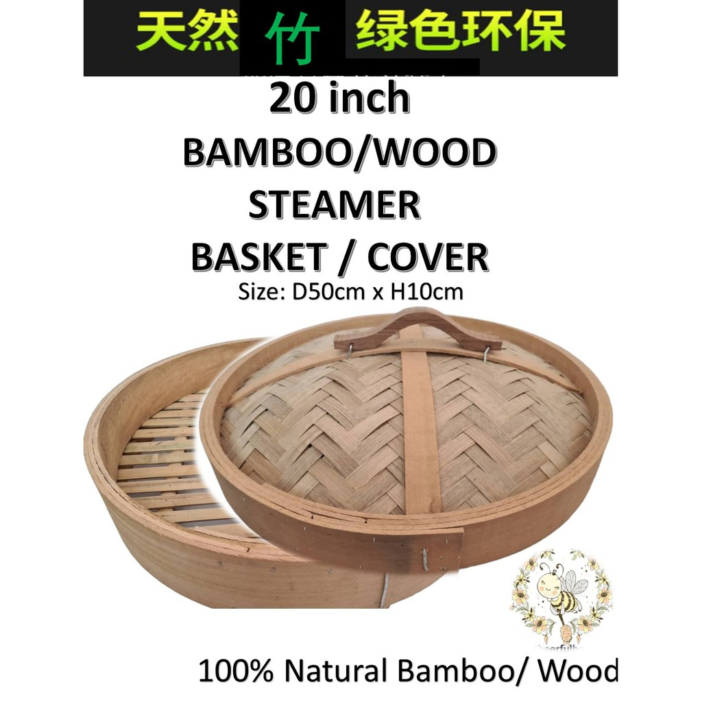 20 inch BAMBOO + WOOD STEAMER BASKET / COVER