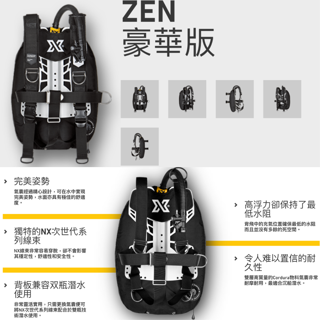 △XDEEP NX ZEN 28磅BCD 無刺繡-黑色豪華版(可選大小背板)