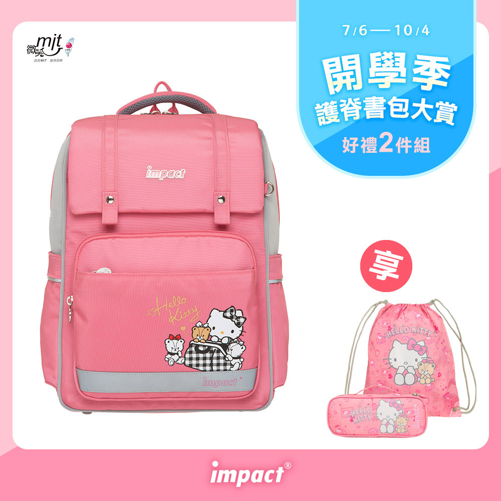 【IMPACT】怡寶 | 格紋凱蒂經典學院輕量護脊書包-粉色 IMKT507PK