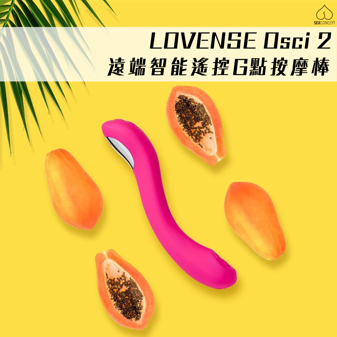 LOVENSE Osci 2 遠端智能遙控G點按摩棒