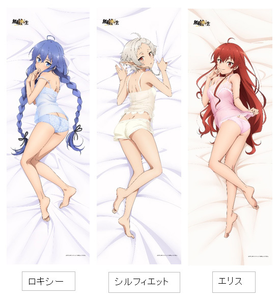 「ACG.GO」「預購」無職轉生II ～到了異世界就拿出真本事～ 室內服 大掛布